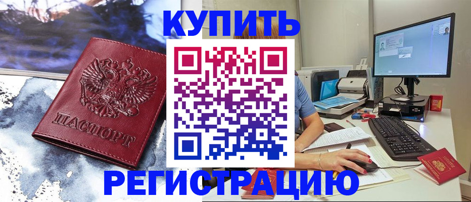 временная регистрация для всех в Ижевске