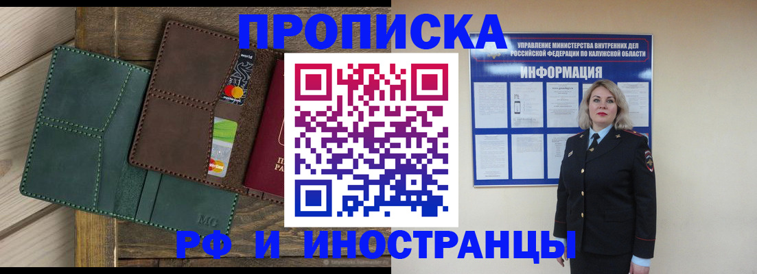 временная регистрация для всех в Ижевске