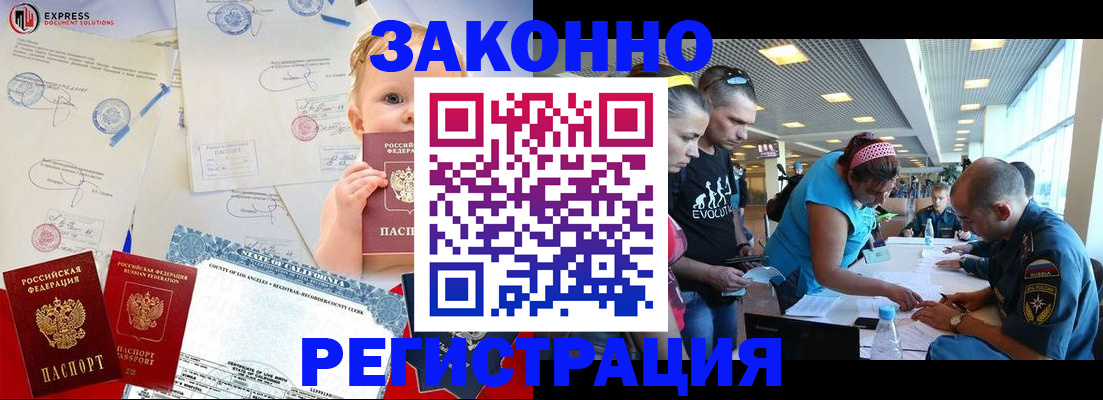 временная регистрация для всех в Ижевске