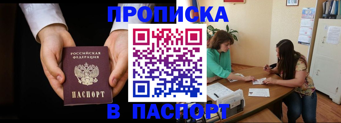 прописка для школы в Ижевске