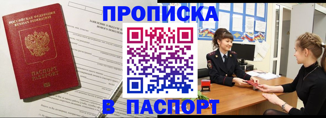 пропишу в квартире в Ижевске